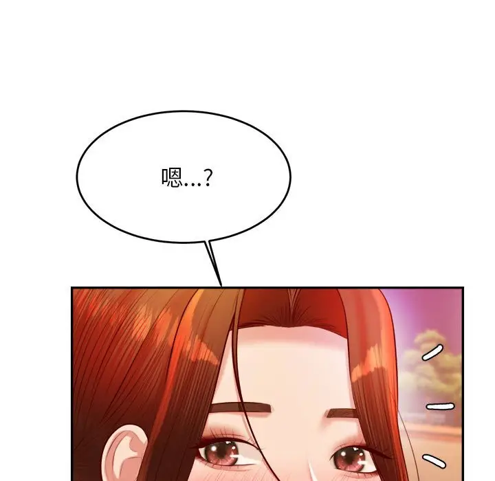 《老师的课外教学》第23话图70