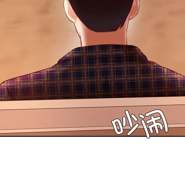 《老师的课外教学》第23话图78