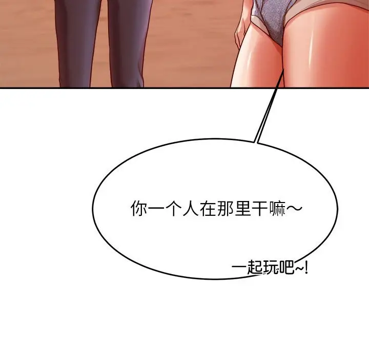 《老师的课外教学》第23话图82