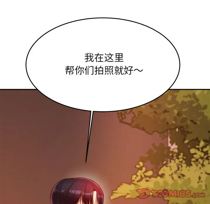 《老师的课外教学》第23话图84