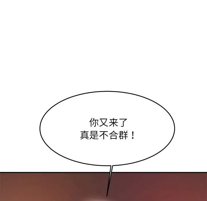 《老师的课外教学》第23话图88