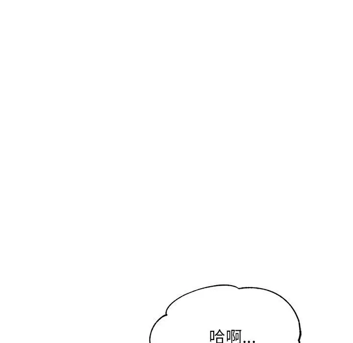 《老师的课外教学》第23话图9
