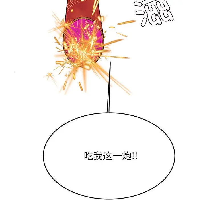 《老师的课外教学》第23话图90