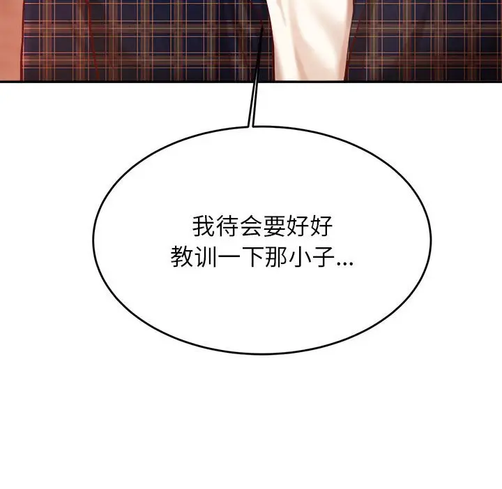 《老师的课外教学》第23话图96