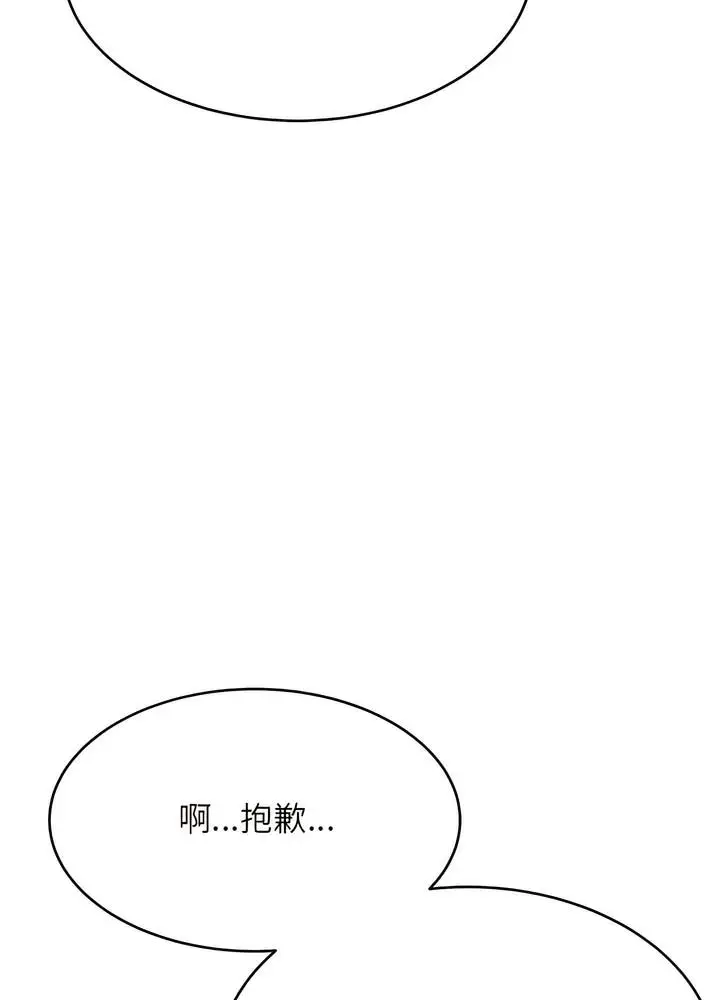 《老师的课外教学》第24话图110