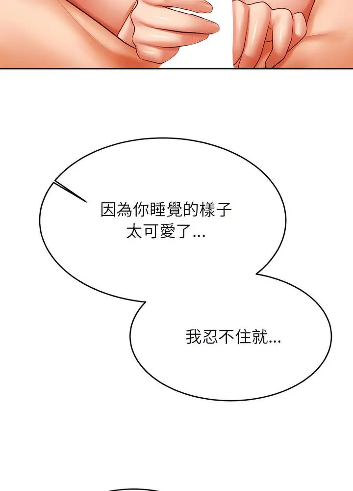 《老师的课外教学》第24话图112