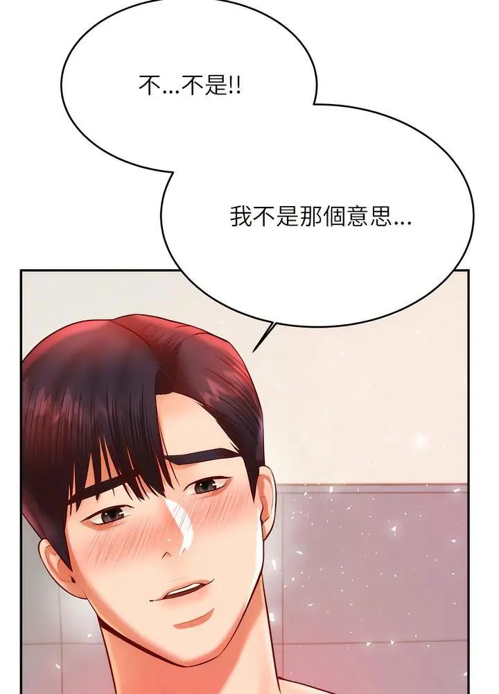 《老师的课外教学》第24话图113