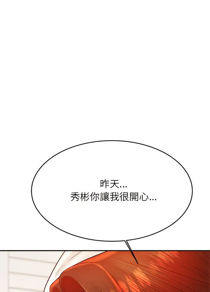 《老师的课外教学》第24话图115