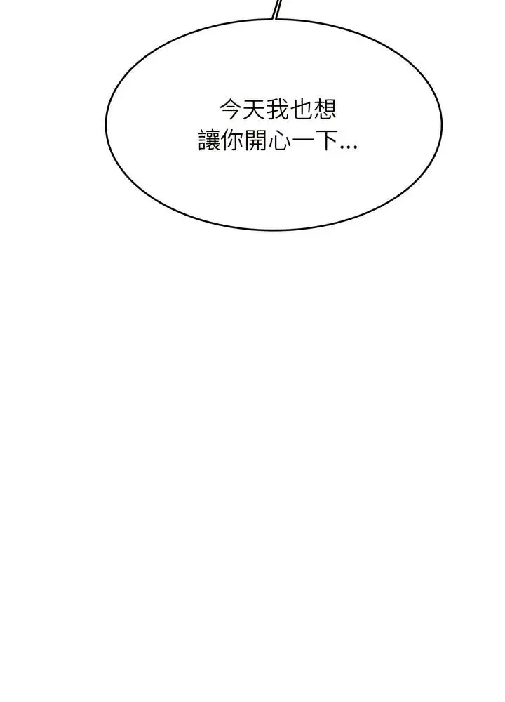 《老师的课外教学》第24话图117