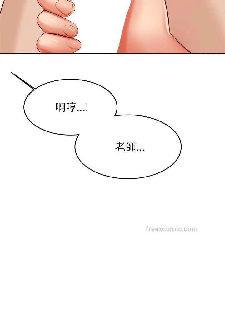 《老师的课外教学》第24话图119