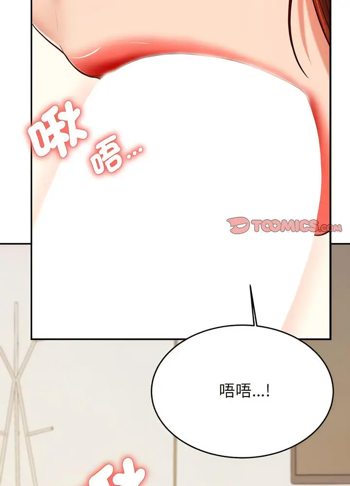 《老师的课外教学》第24话图123