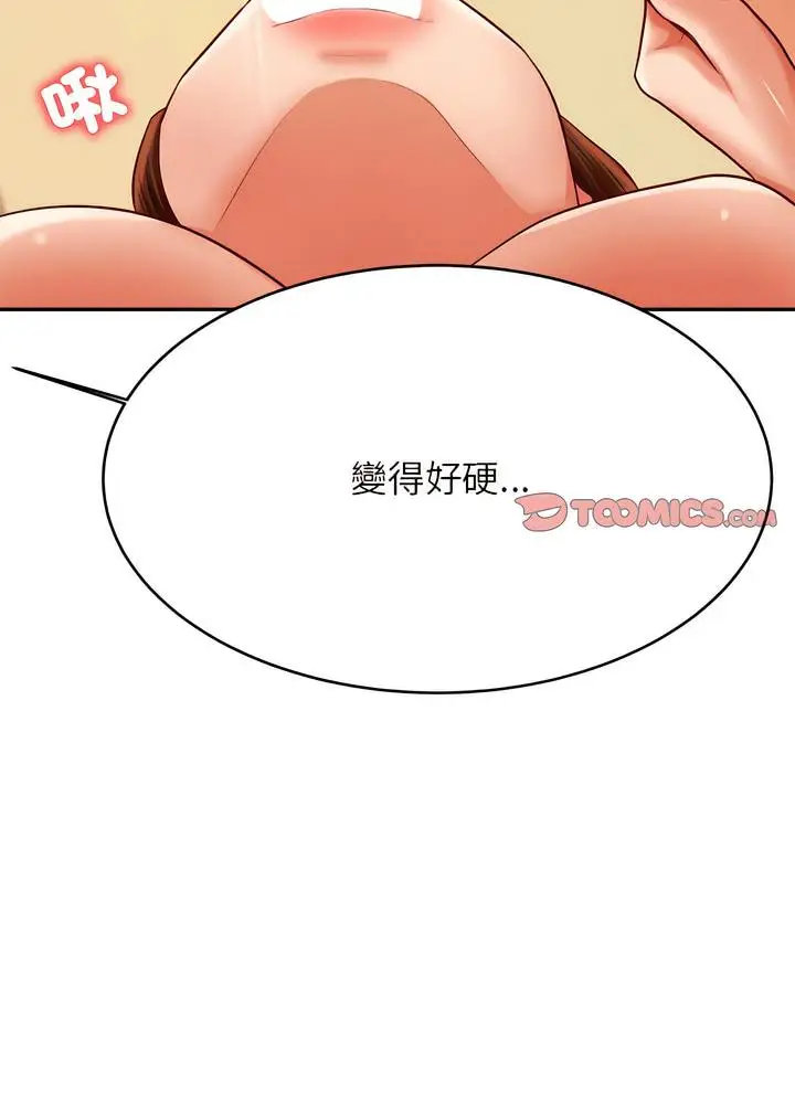 《老师的课外教学》第24话图130