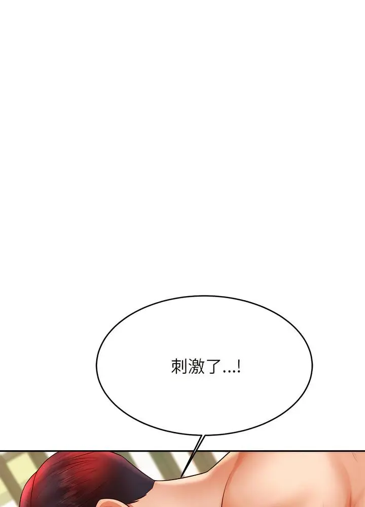 《老师的课外教学》第24话图140