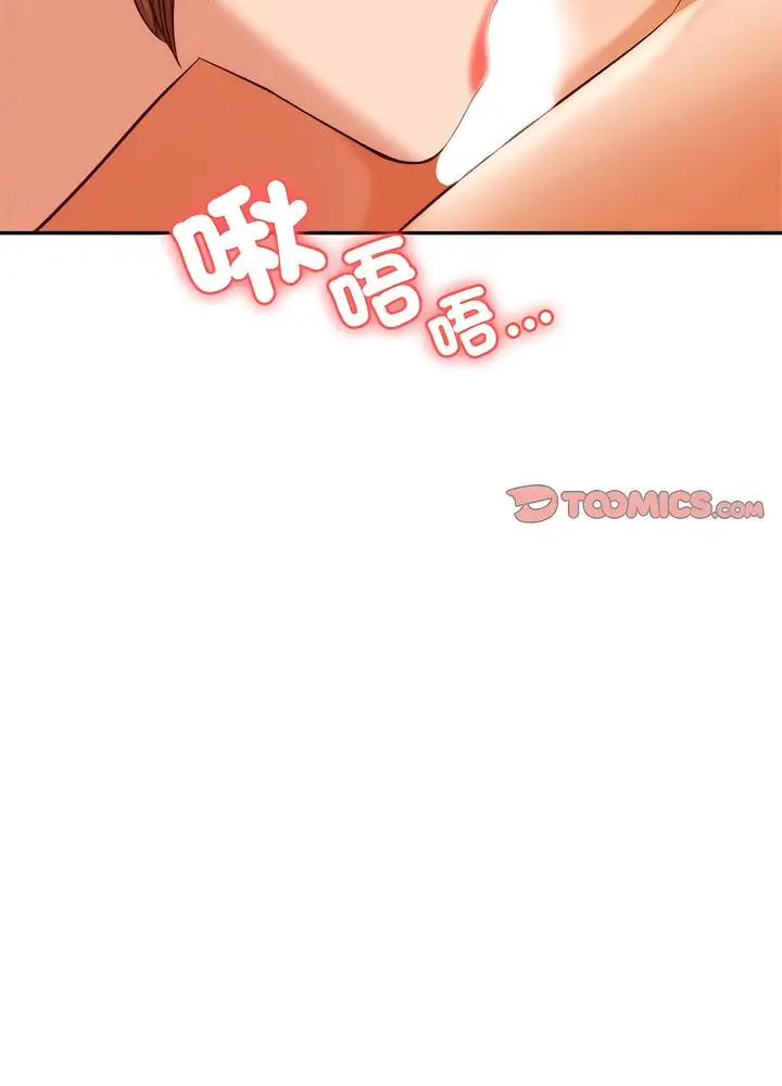 《老师的课外教学》第24话图144