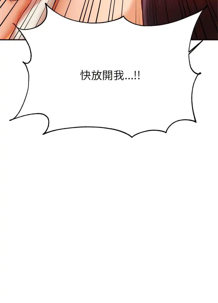 《老师的课外教学》第24话图149