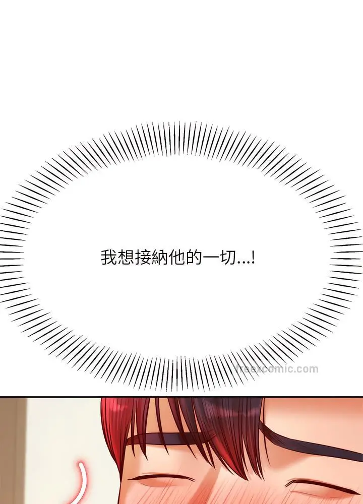 《老师的课外教学》第24话图153