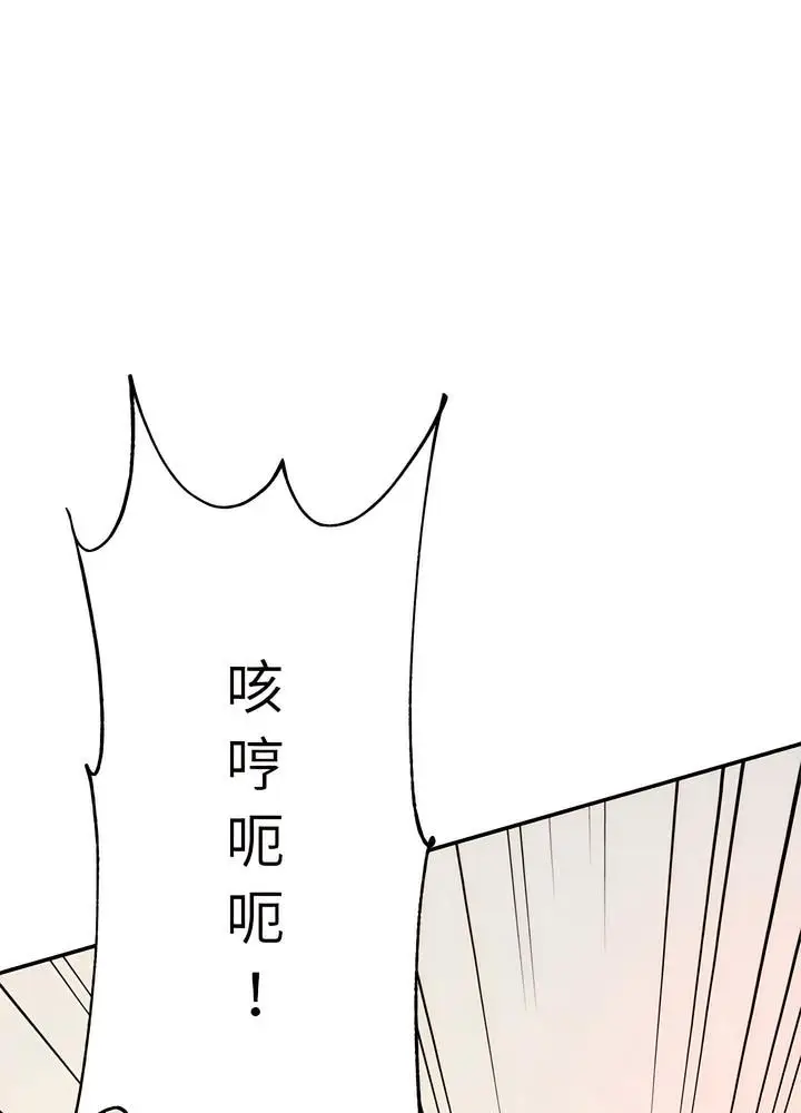 《老师的课外教学》第24话图155