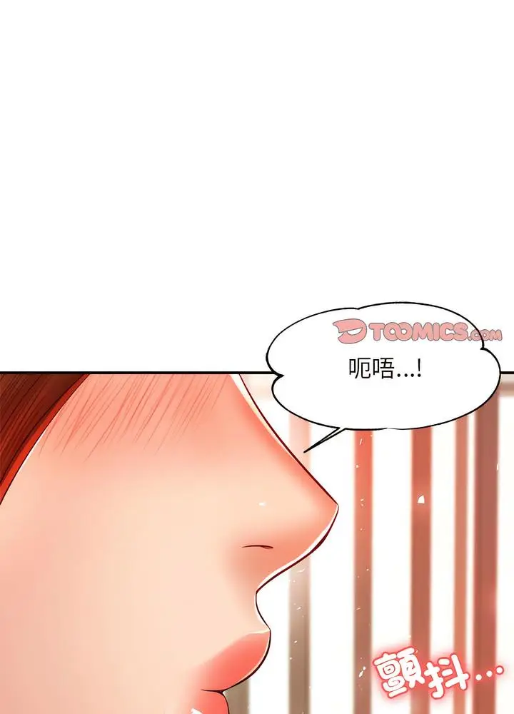 《老师的课外教学》第24话图158