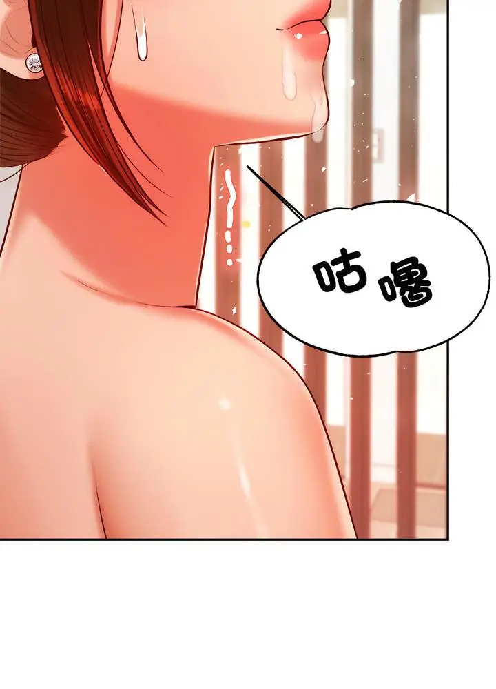 《老师的课外教学》第24话图161