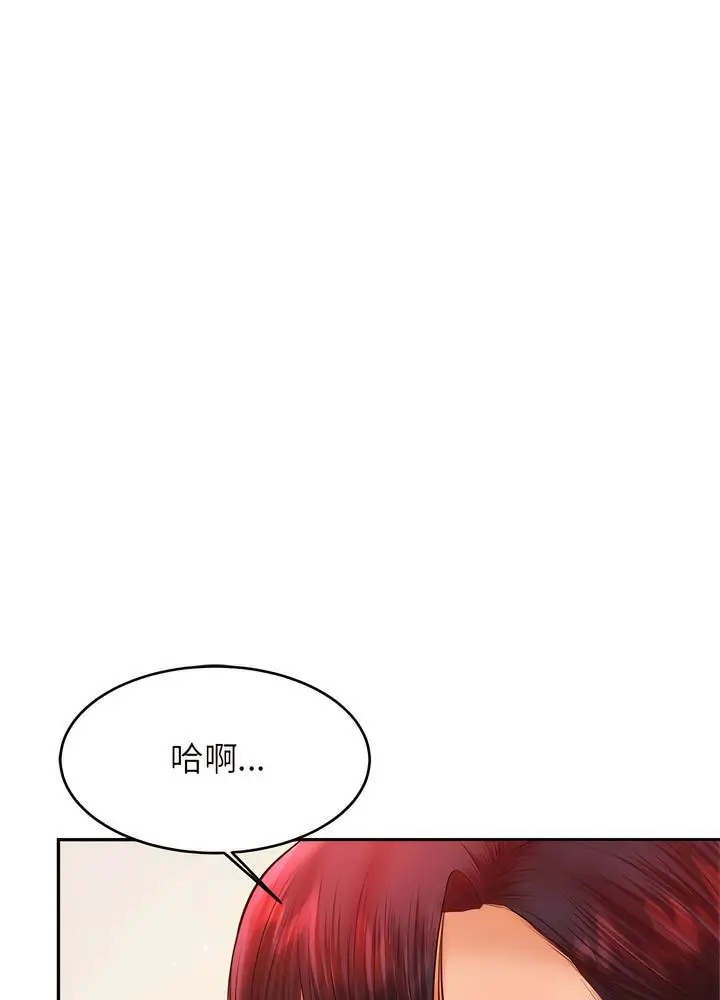 《老师的课外教学》第24话图162