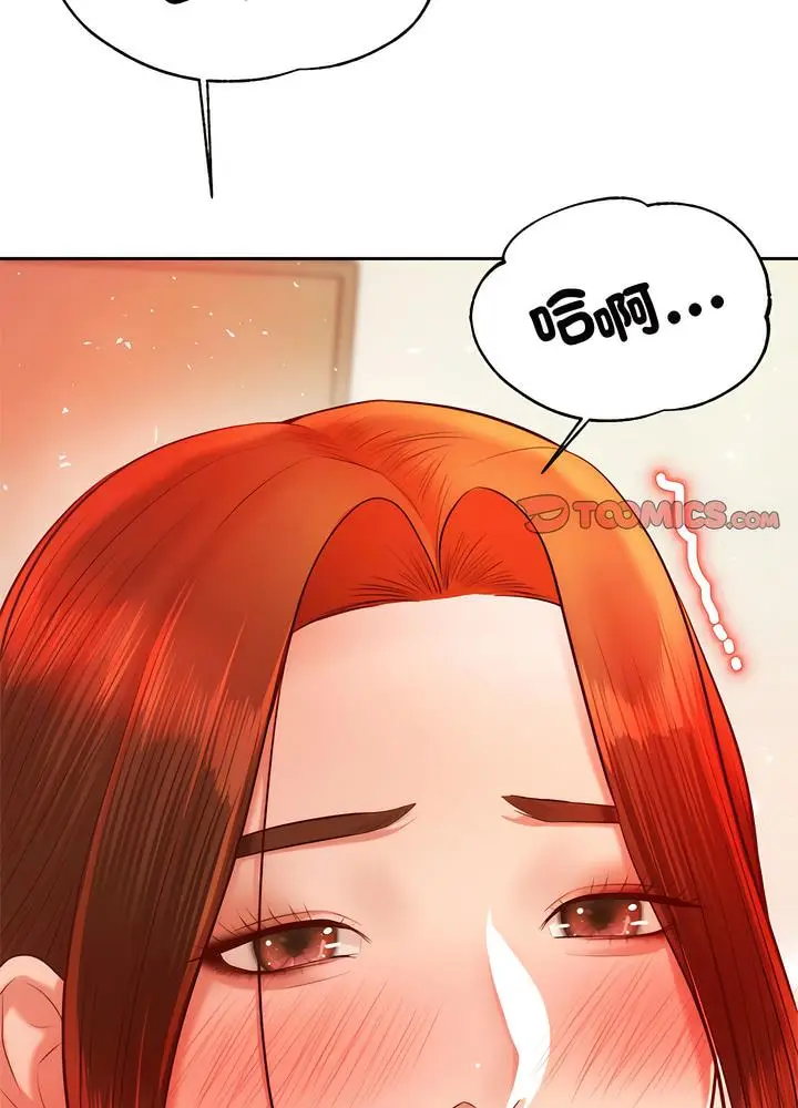 《老师的课外教学》第24话图165