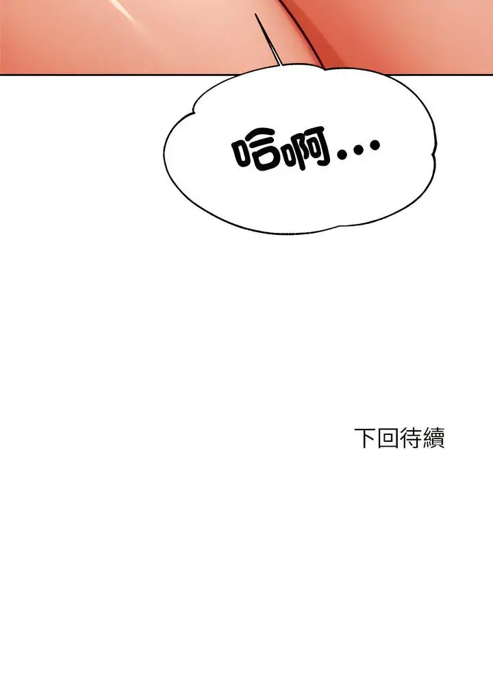 《老师的课外教学》第24话图168