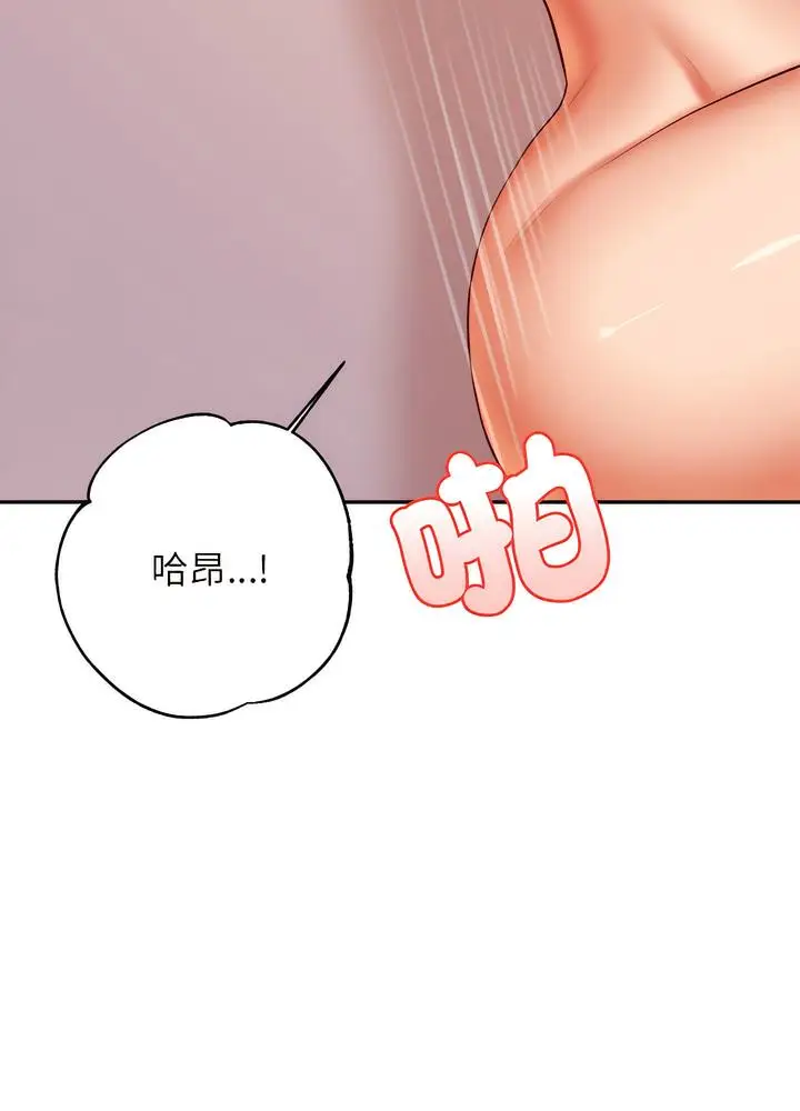 《老师的课外教学》第24话图19