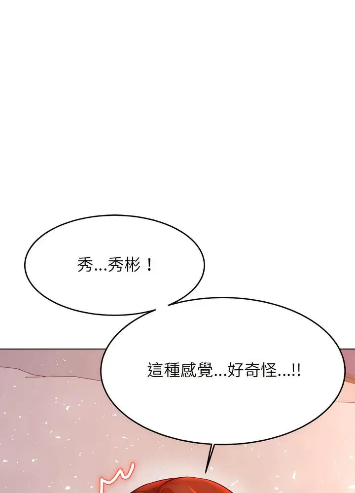 《老师的课外教学》第24话图20