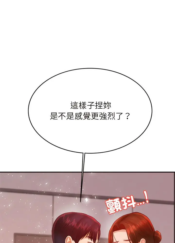 《老师的课外教学》第24话图35