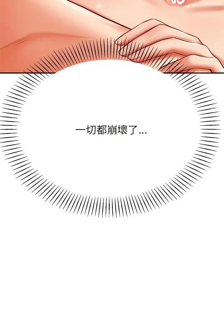 《老师的课外教学》第24话图55