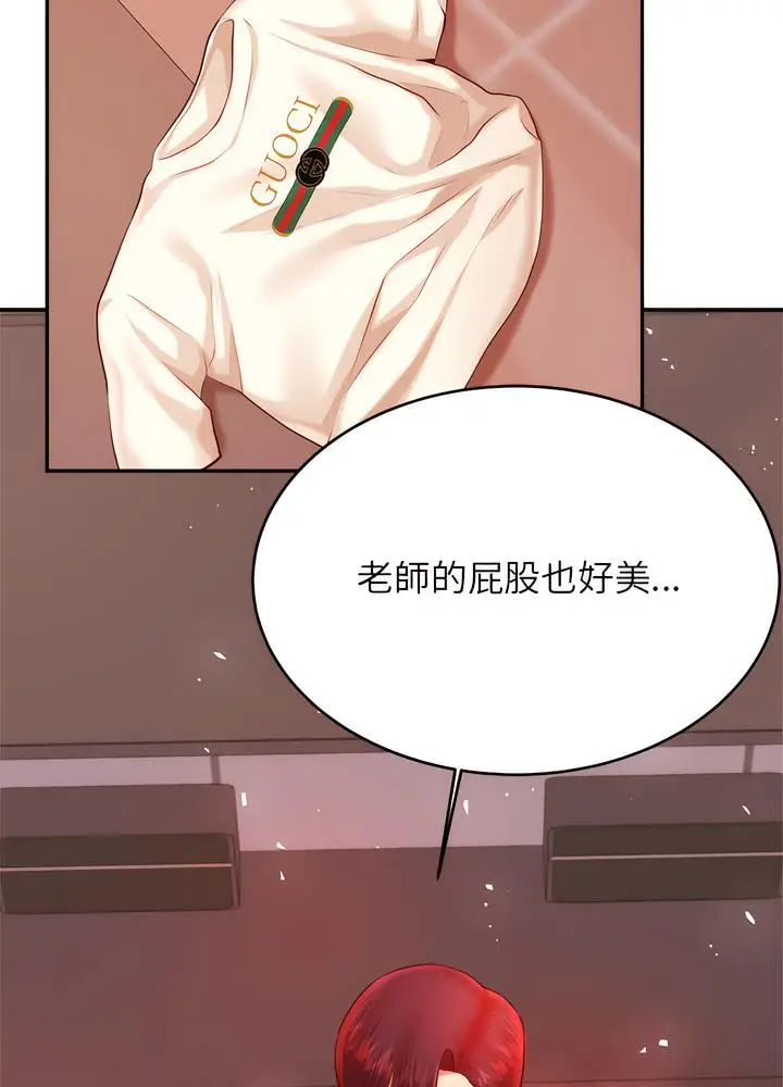 《老师的课外教学》第24话图58