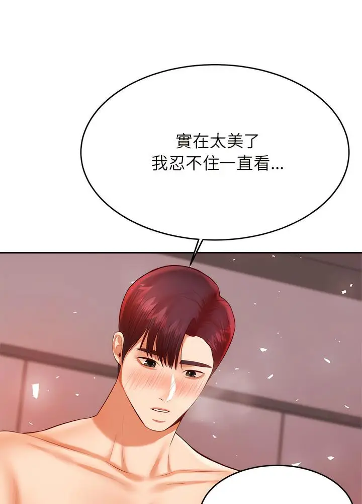 《老师的课外教学》第24话图62
