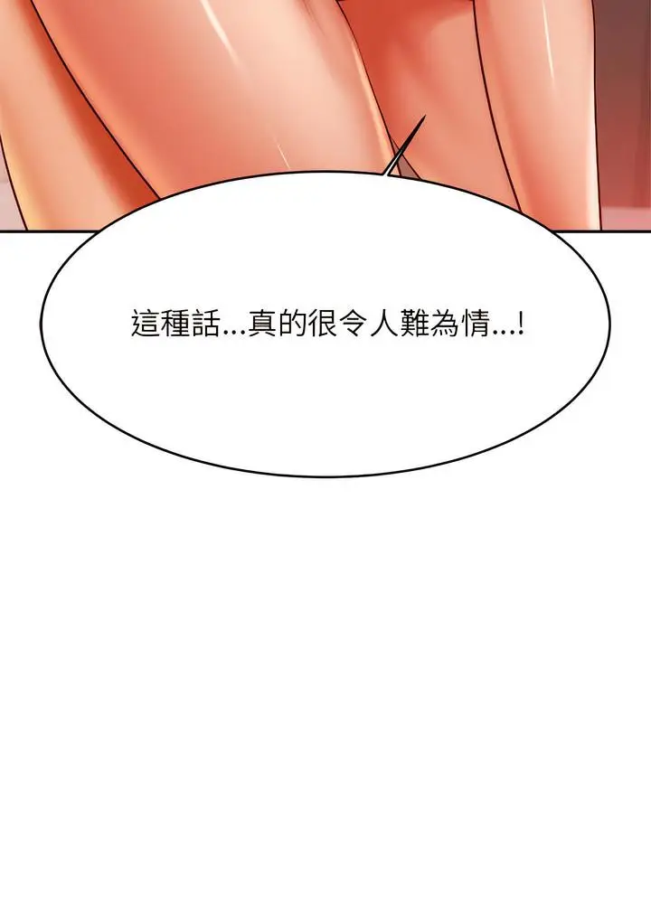 《老师的课外教学》第24话图64