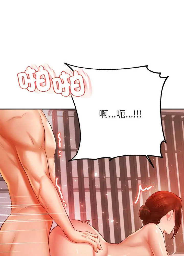 《老师的课外教学》第24话图84