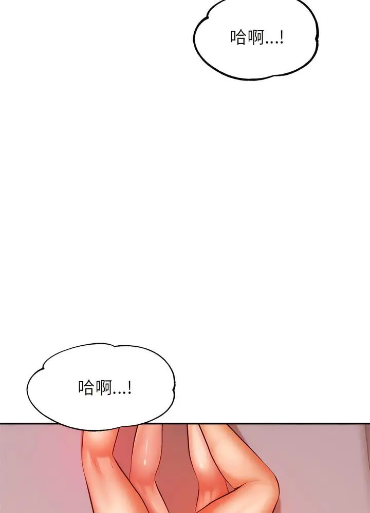 《老师的课外教学》第24话图93