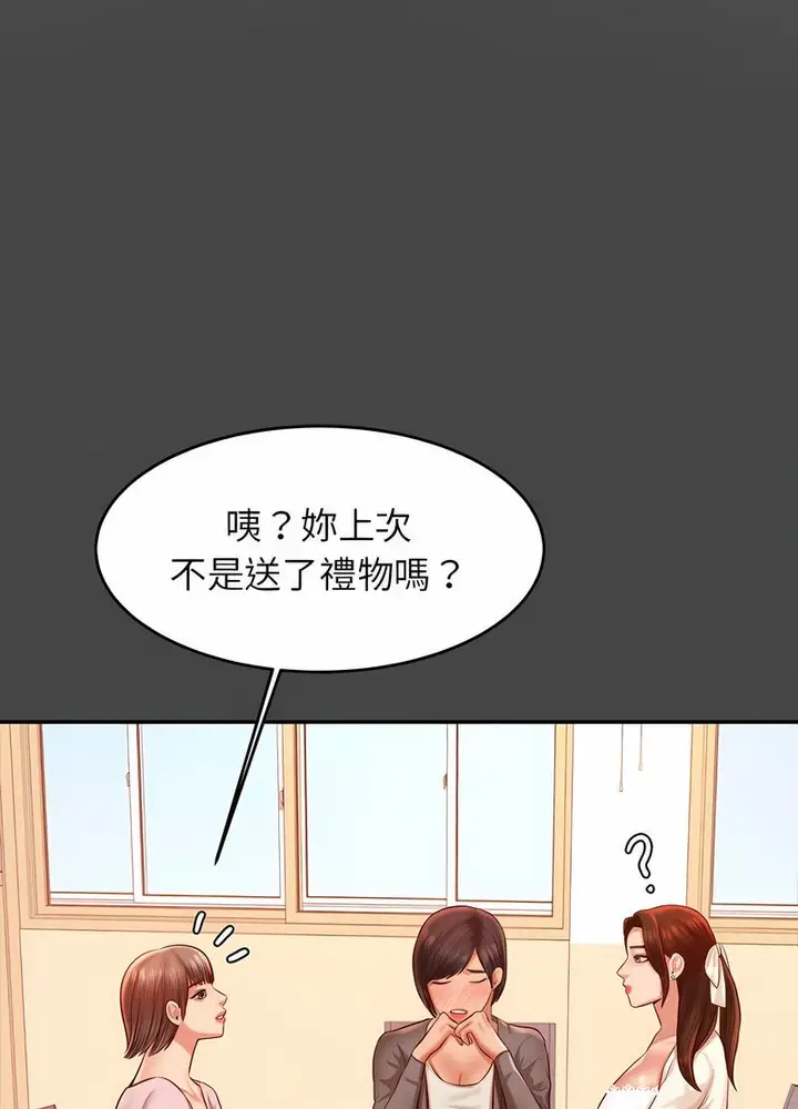《老师的课外教学》第25话图100