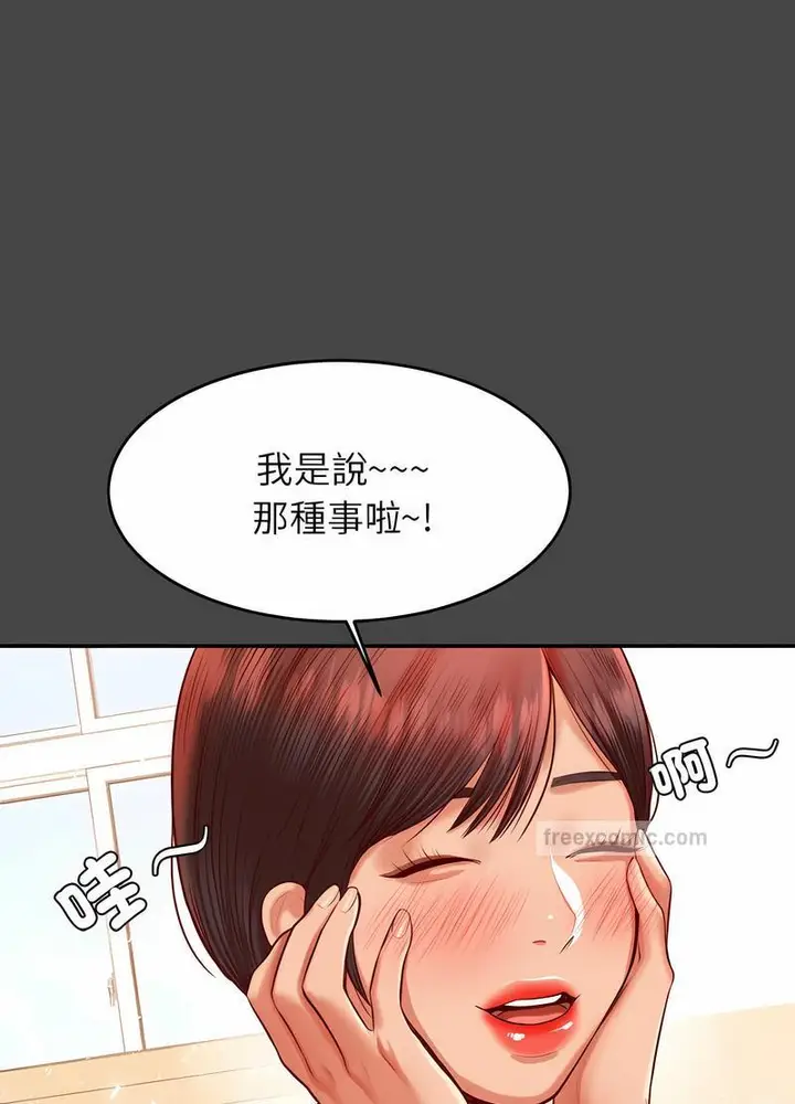 《老师的课外教学》第25话图102