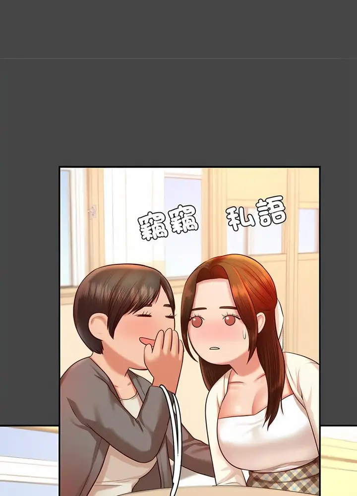 《老师的课外教学》第25话图108
