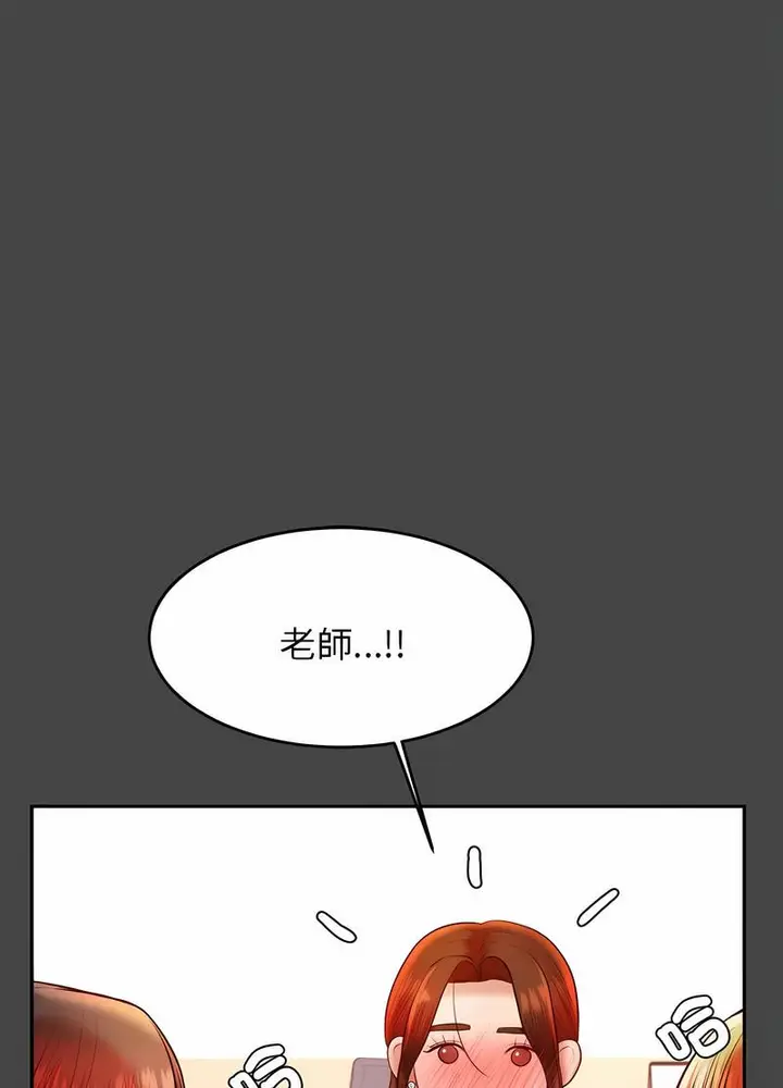 《老师的课外教学》第25话图110