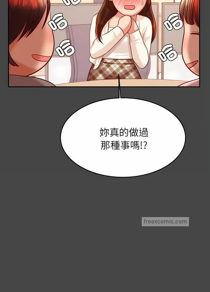 《老师的课外教学》第25话图111