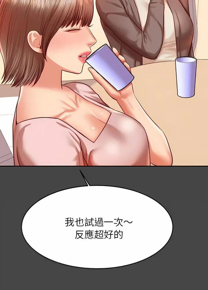 《老师的课外教学》第25话图113