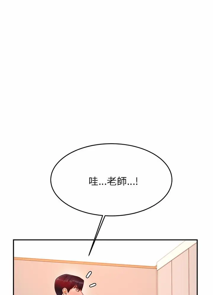 《老师的课外教学》第25话图132