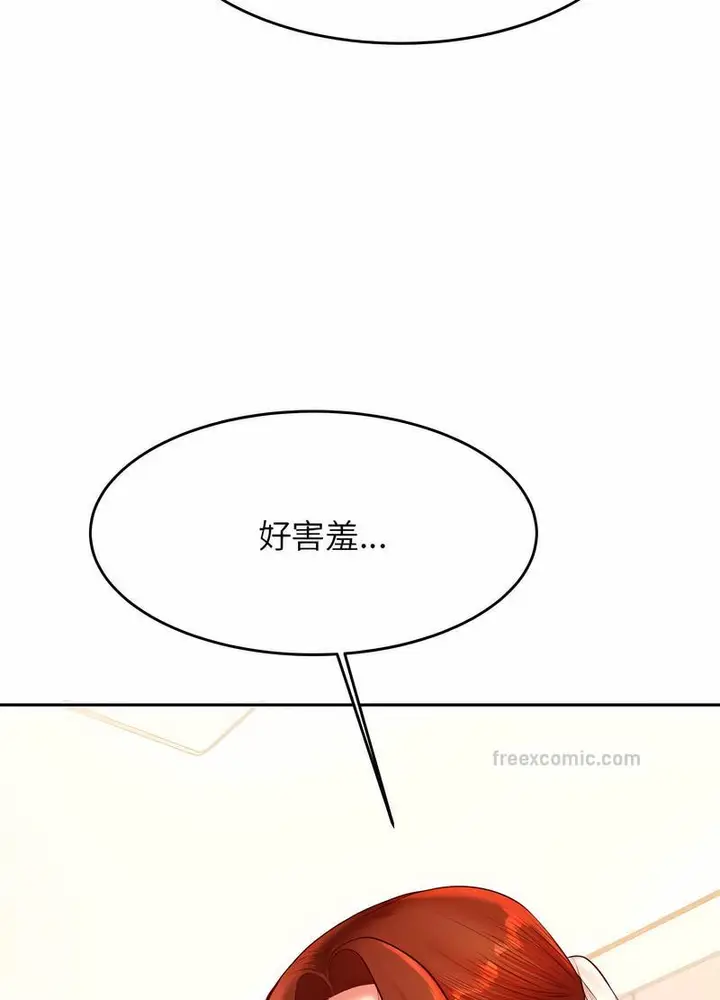 《老师的课外教学》第25话图136