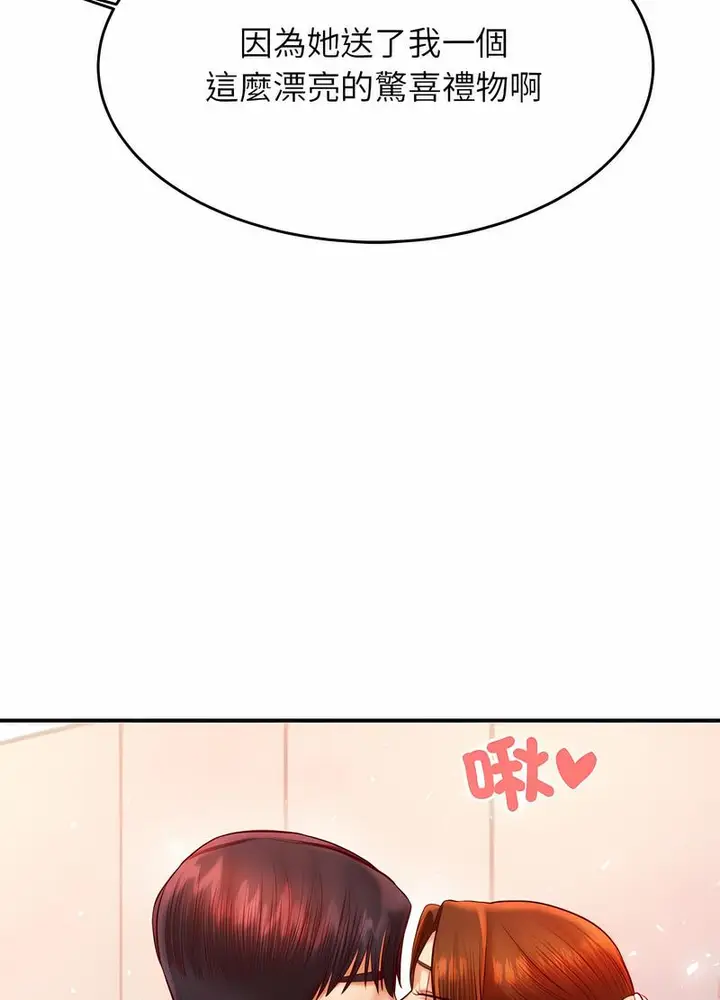 《老师的课外教学》第25话图143