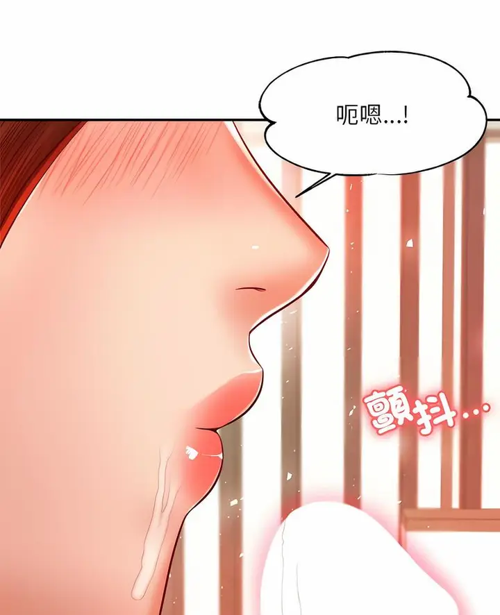《老师的课外教学》第25话图2
