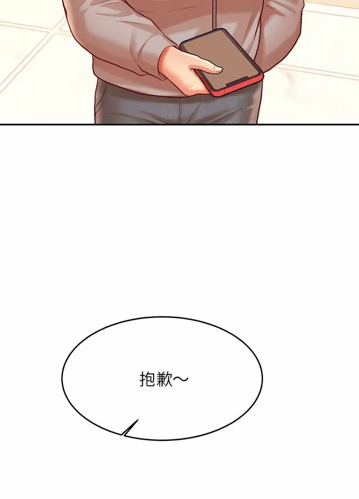《老师的课外教学》第25话图31