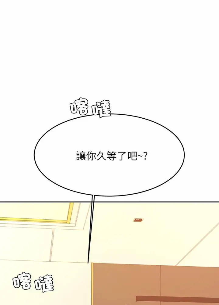 《老师的课外教学》第25话图32