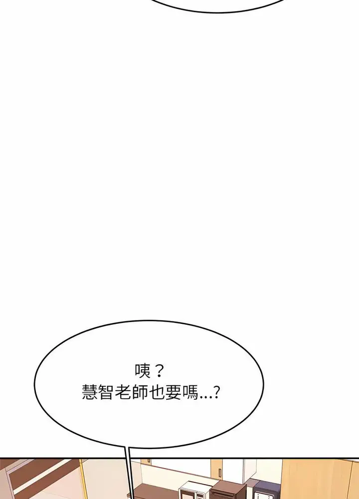 《老师的课外教学》第25话图38