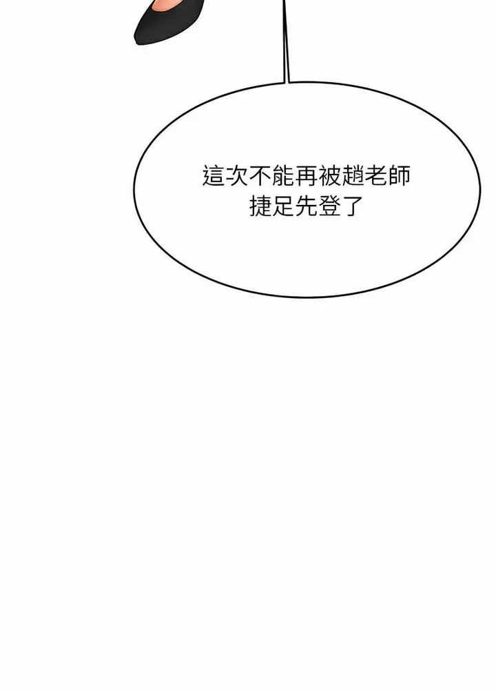 《老师的课外教学》第25话图42