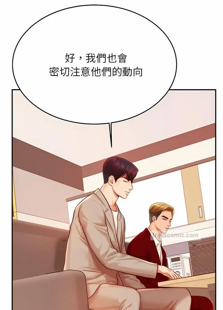 《老师的课外教学》第25话图43